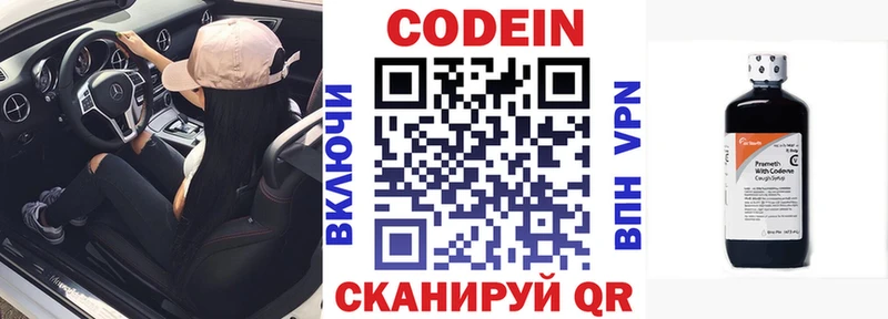 Кодеиновый сироп Lean напиток Lean (лин)  что такое наркотик  Гаврилов Посад 