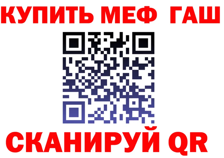 Меф 4 MMC tor shop hydra Гаврилов Посад