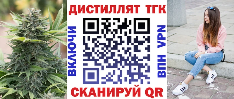 ТГК вейп с тгк blacksprut зеркало Гаврилов Посад